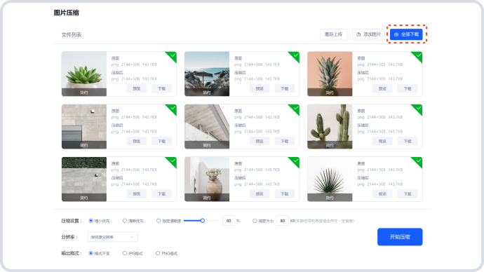ステップ3 プレビュー